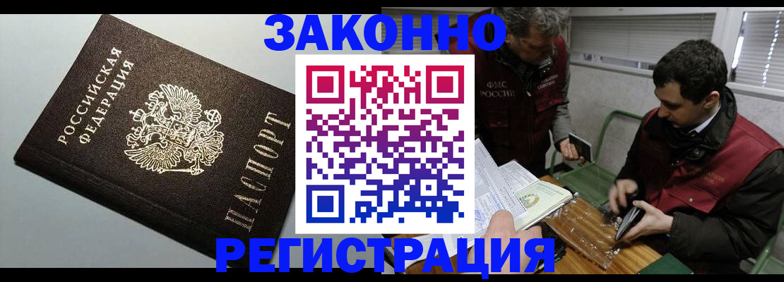 где прописаться в Киренске