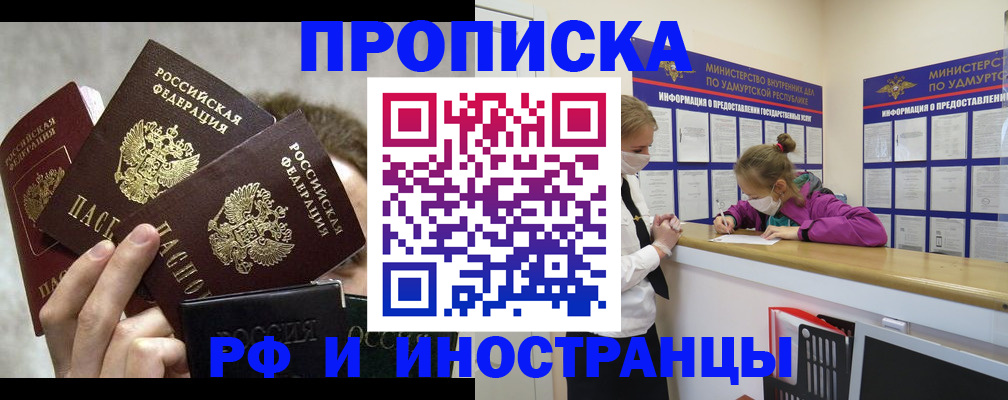 миграционный учет в Киренске