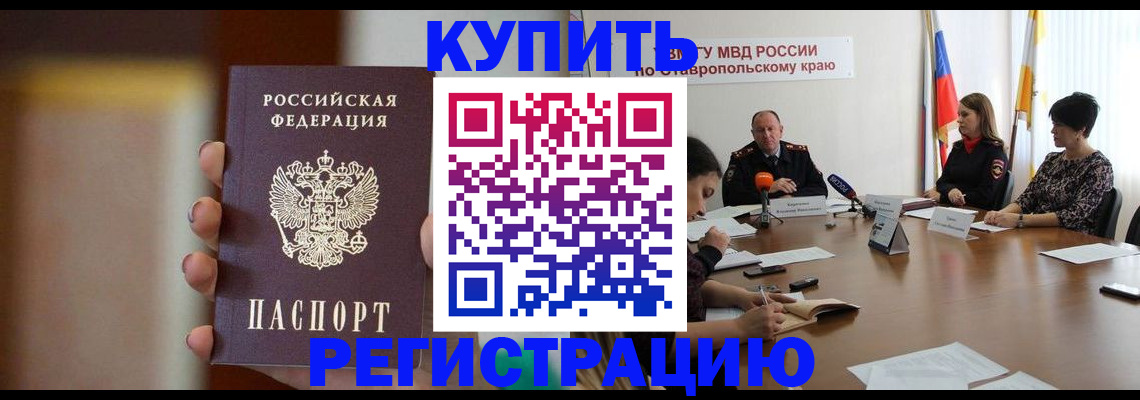 временная регистрация 2025 в Киренске