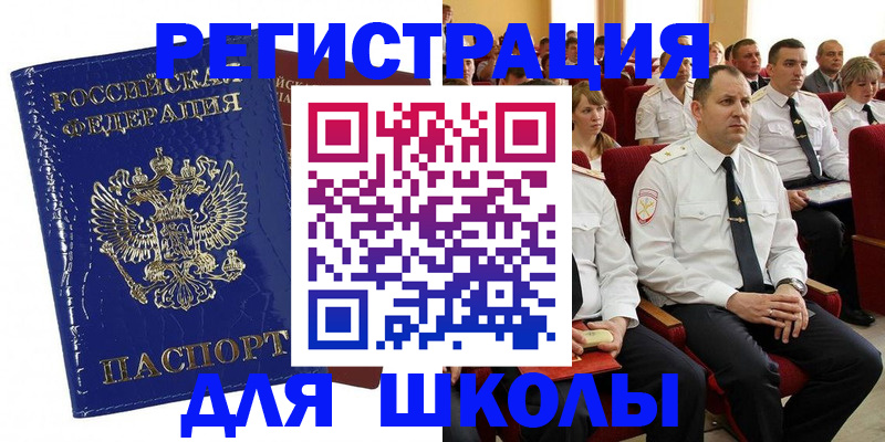 купить прописку в Киренске