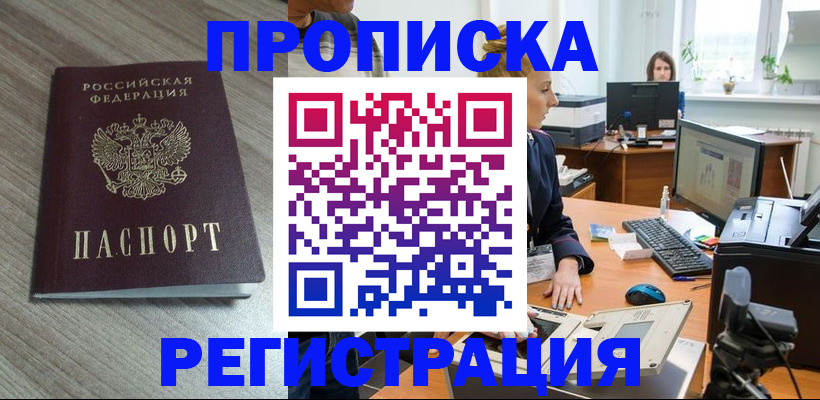 где прописаться в Киренске