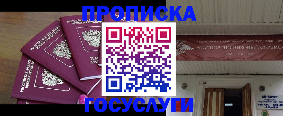прописка от собственника в Киренске