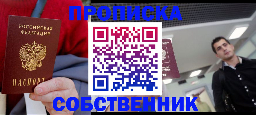 временная регистрация 2025 в Киренске